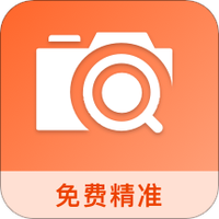 万能识图王1.0.1