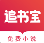 追书宝1.4.0