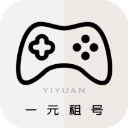 一元租号app5.8.4