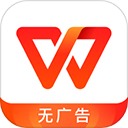 WPSAI手机版v5.25.1