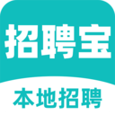 本地招聘宝1.0.1
