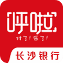 长沙银行呼啦app6.1.1