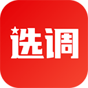 选调帮app3.0.0.19