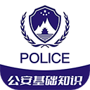 公安基础知识牛题库app10.0.0