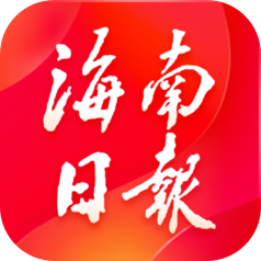 海南日报数字报appv6.2.5