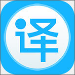英语翻译通20.47
