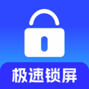 一键锁屏启动1.0.0