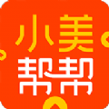 小美帮帮8.3.2