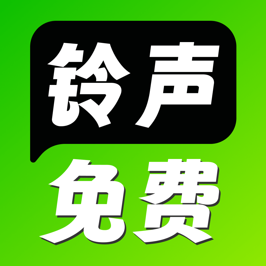 手机铃声海量8.9.39.0