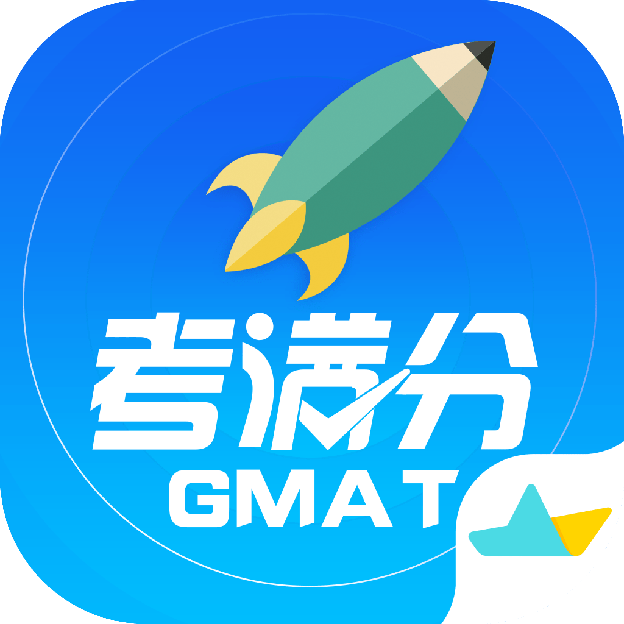 GMAT考满分4.8.2