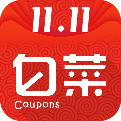 白菜优惠券v9.6.2