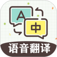 英语翻译软件王12.3