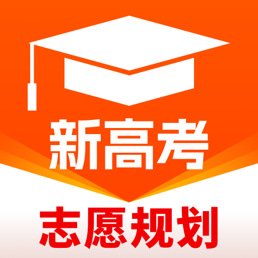 高考志愿规划大师1.1.6