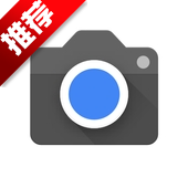 Google相机2025v9.9.106.767010485.16