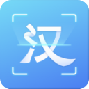 汉王扫描王Appv3.3.10.77