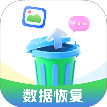 数据恢复神器1.0.1