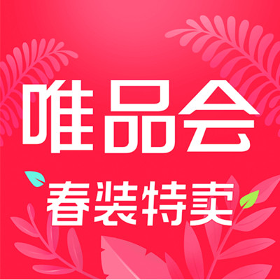 唯品会App正版v9.5.7
