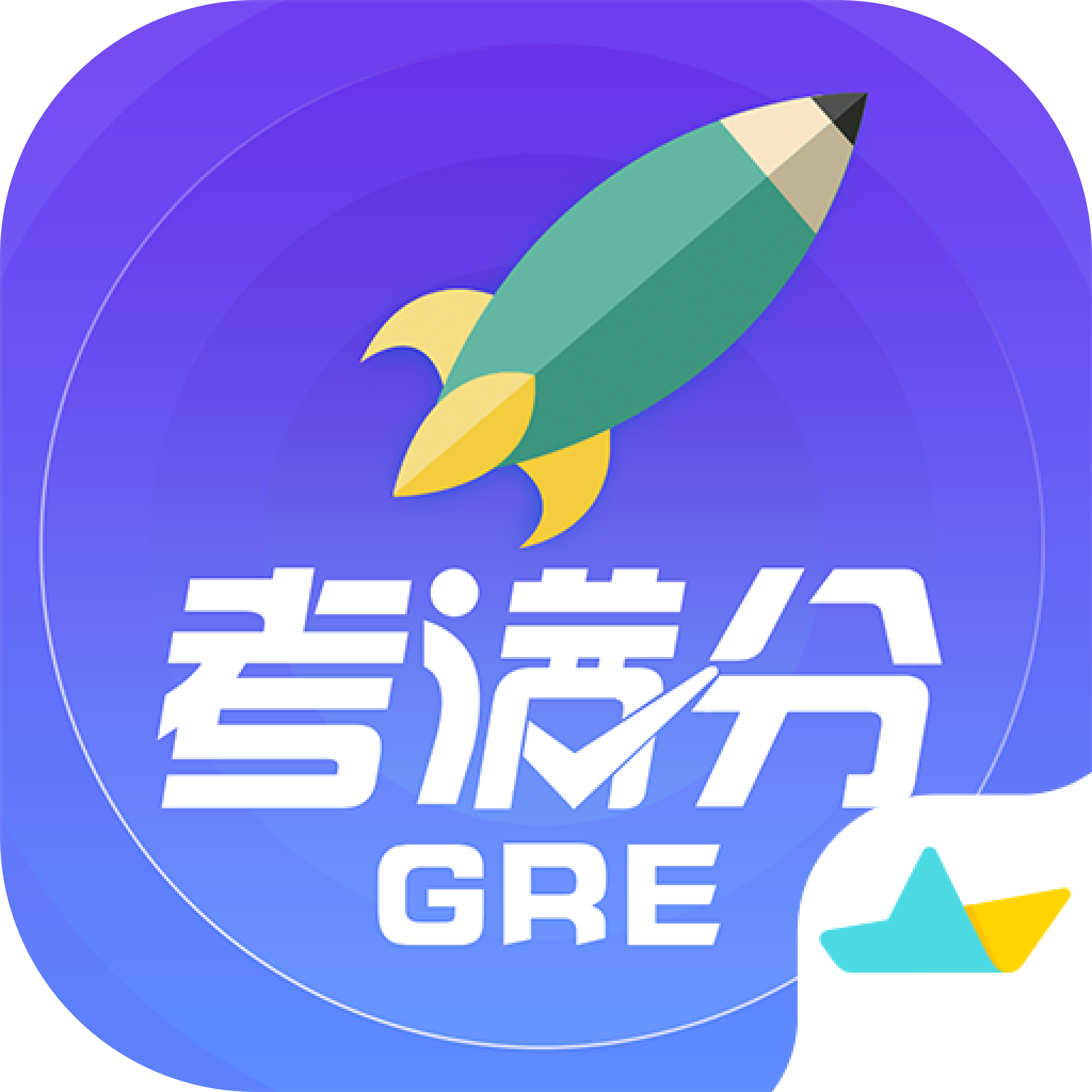 GRE考满分1.7.7