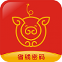 省钱密码2.5.2