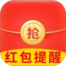 抢红包提醒弹框1.0.6