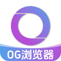 OG浏览器1.0.0