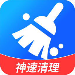清理神速大师1.0.4