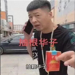 抖音街溜子李会长表情包v6.6.0