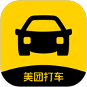 美团打车20252.8.41