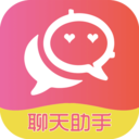 恋爱聊天术appv4.0.0