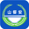 山餐安1.4.1-prod