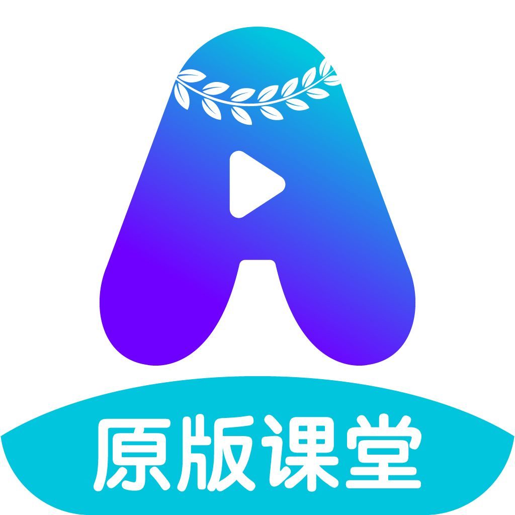 阿播罗原版课堂app1.0.1手机客户端