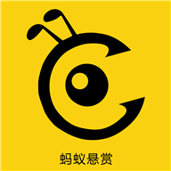 蚂蚁悬赏4.00.00