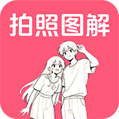 拍照技巧角度神器1.0.2