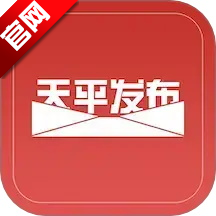 天平发布app1.4.12