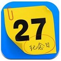 纪念日管家1.0.16