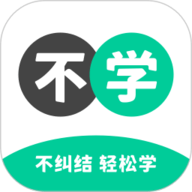 不学英语1.4.7