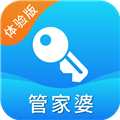 管家婆物联通V9.1.0(2023-11-27)体验版