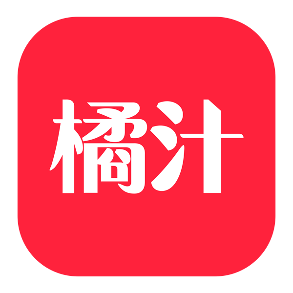 橘汁app免费v3.0.1.6