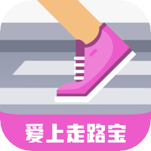 爱上走路宝2.2.2