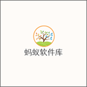 蚂蚁软件库1.0