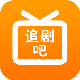 追剧吧1.5.5.4