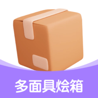 多面具烩箱1.0.2