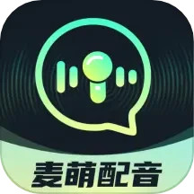 麦萌配音1.1