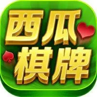 西瓜娱乐官网版v35.2.5.3