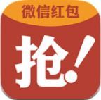 微信抢红包神器免费版1.0