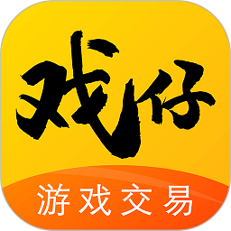 戏仔游戏账号交易平台app7.0.55