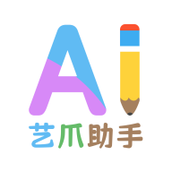 艺爪AI1.0.0