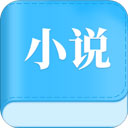 怡阅小说app2.1.3