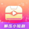 解压小短剧1.0.0