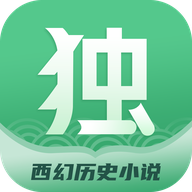 独阅读小说app1.3.3